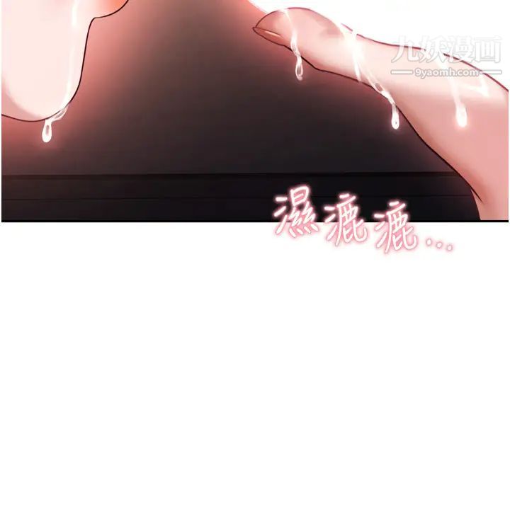 催眠治慾师第14话-轮到你来让我舒服瞭