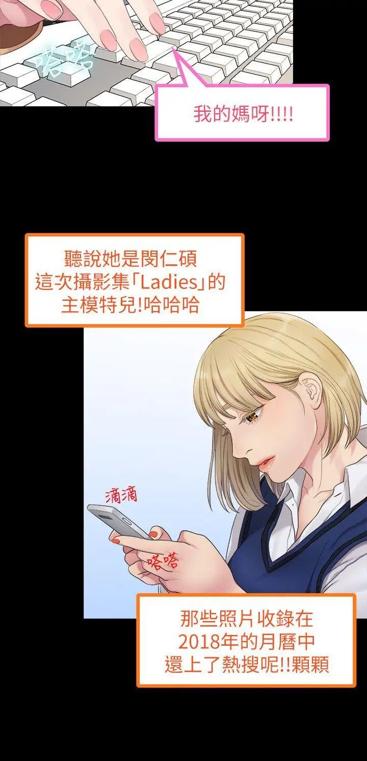 我們的非常關係第36話-被發現的秘密