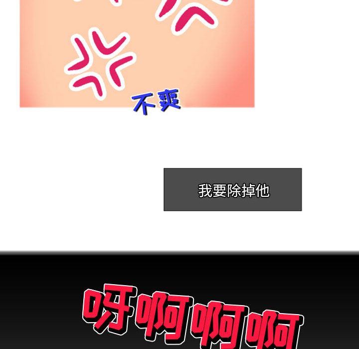 上司的尾巴摸不得第6话