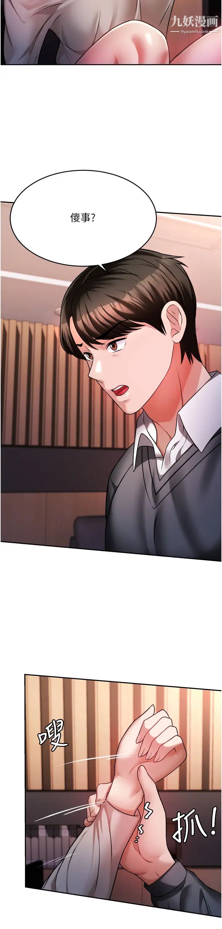 催眠治慾师第14话-轮到你来让我舒服瞭