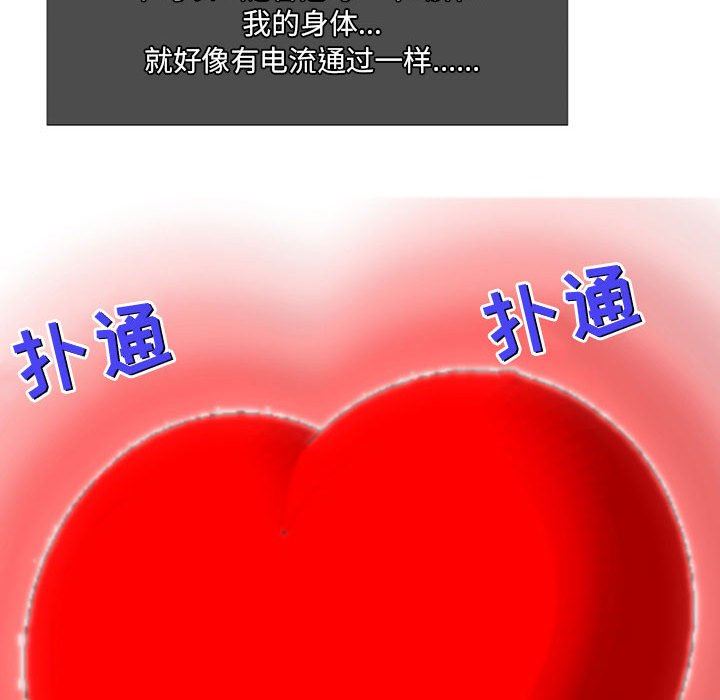 上司的尾巴摸不得第6话