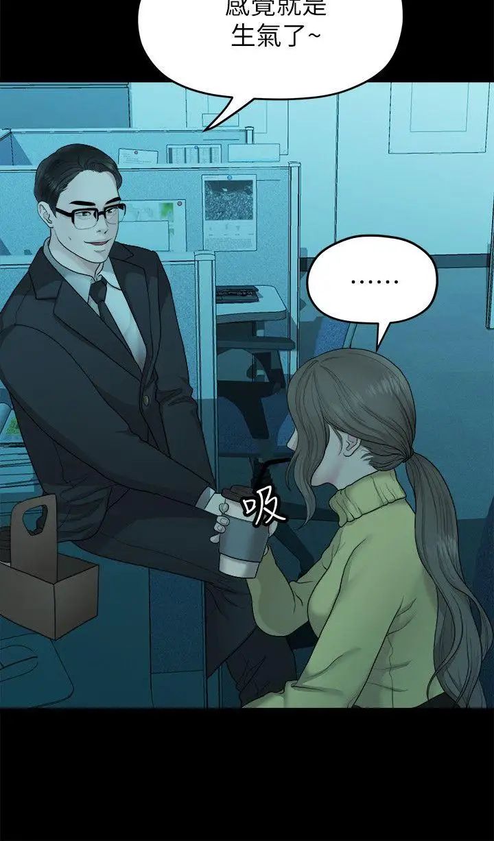 我們的非常關係第37話-聖奎安慰多賢的方法