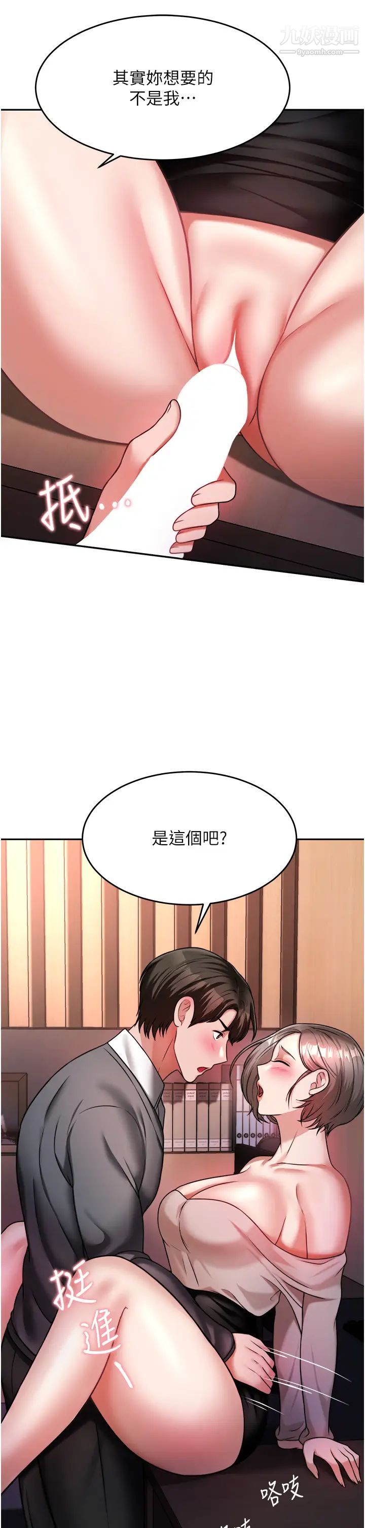 催眠治慾师第14话-轮到你来让我舒服瞭