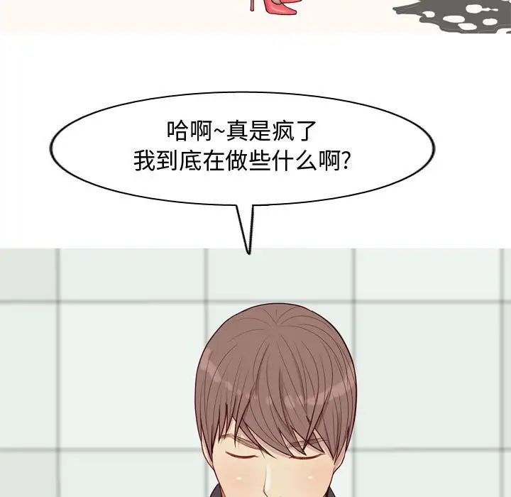 恋爱前奏曲：归来第63话