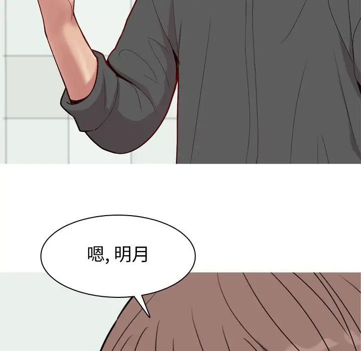 恋爱前奏曲：归来第63话