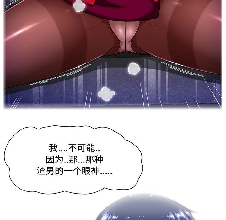 上司的尾巴摸不得第6話