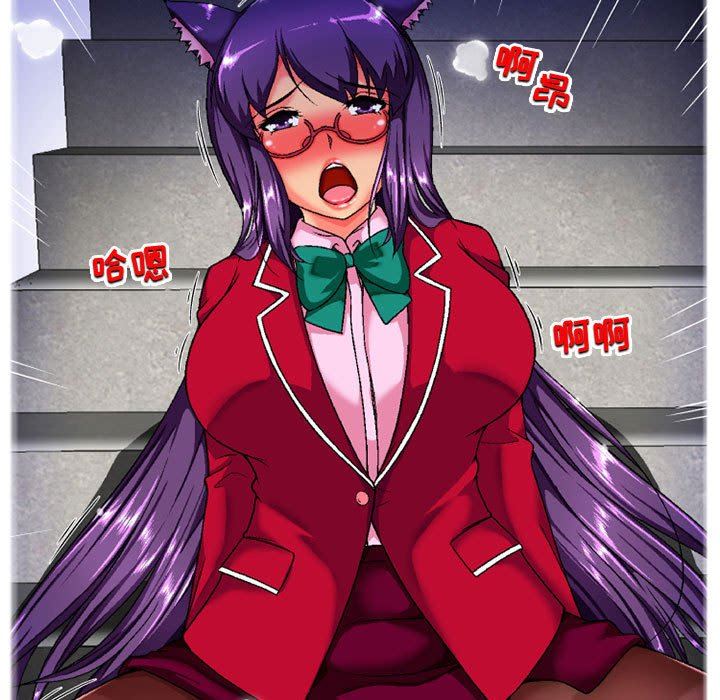 上司的尾巴摸不得第6话