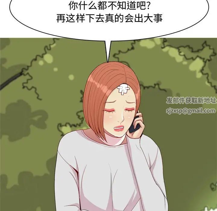 恋爱前奏曲:归来第63话
