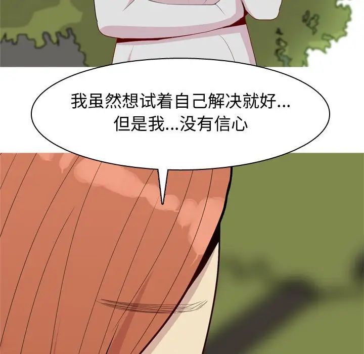 恋爱前奏曲:归来第63话