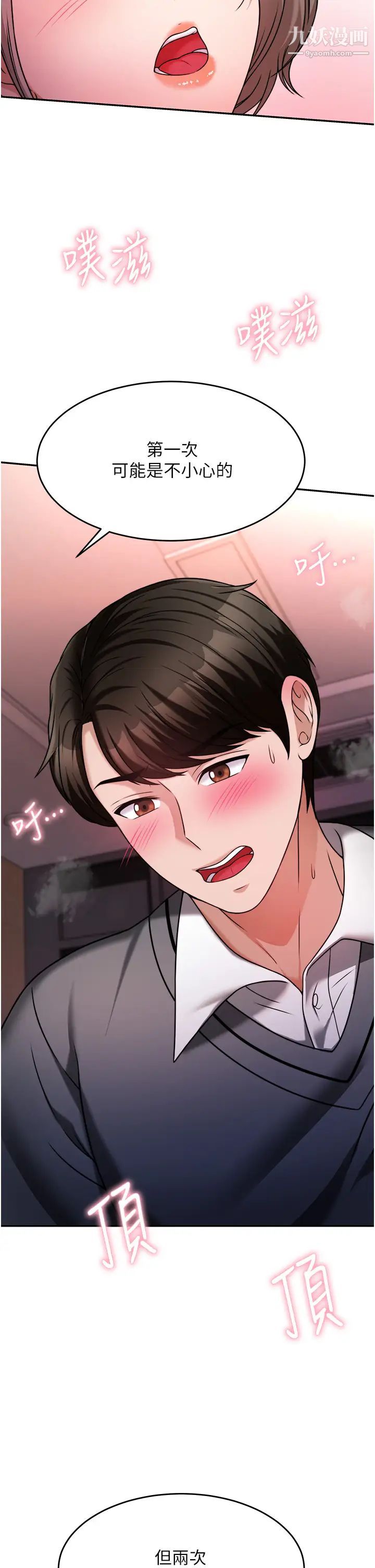 催眠治慾师第15话-闭嘴!妳给我认真做爱