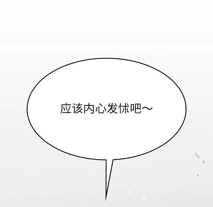 复仇第11话