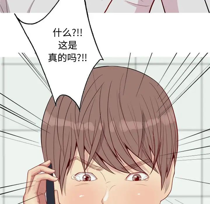 恋爱前奏曲:归来第63话