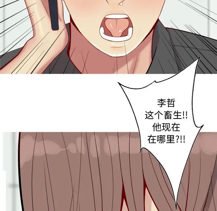 恋爱前奏曲：归来第63话