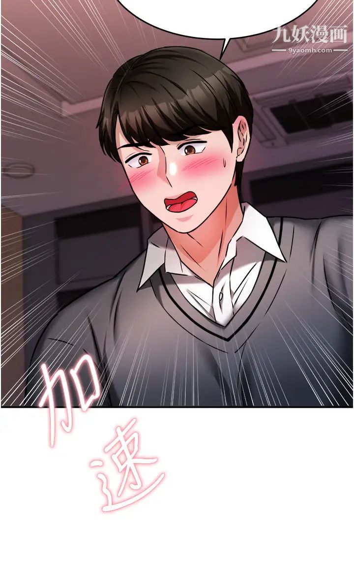 催眠治慾师第15话-闭嘴!妳给我认真做爱