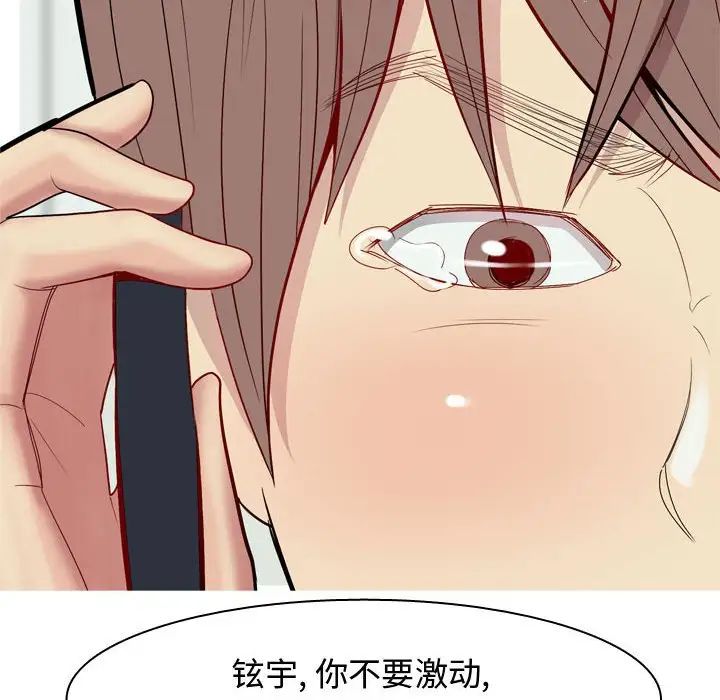 恋爱前奏曲：归来第63话