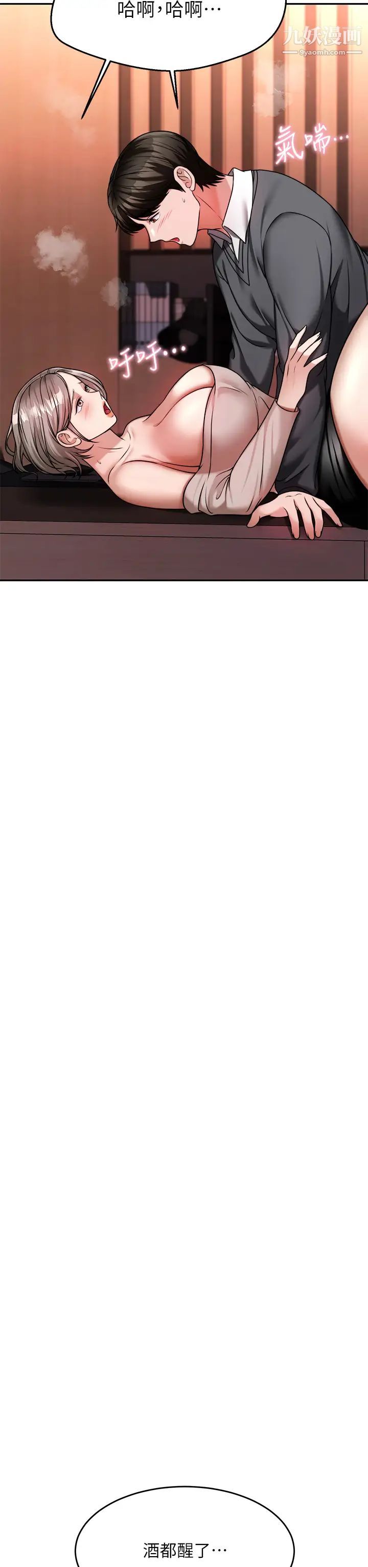 催眠治慾师第15话-闭嘴!妳给我认真做爱