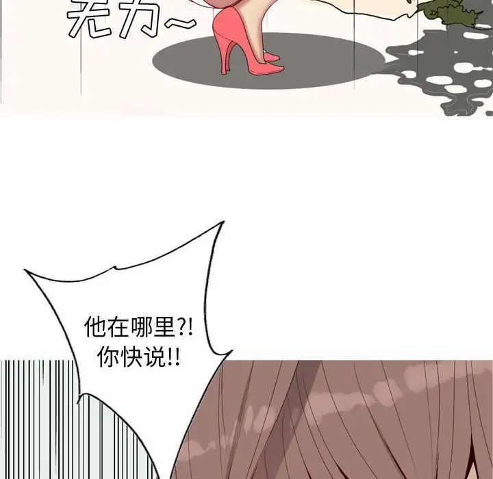 戀愛前奏曲：歸來第63話