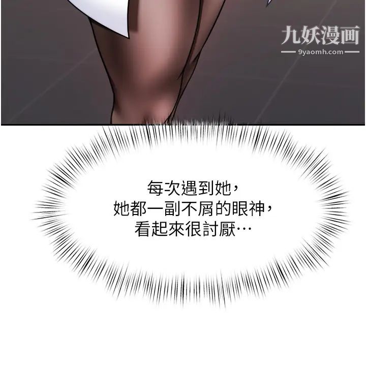 催眠治慾师第15话-闭嘴!妳给我认真做爱