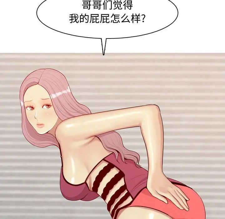 戀愛前奏曲：歸來第63話