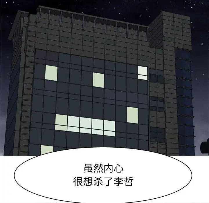 恋爱前奏曲：归来第63话