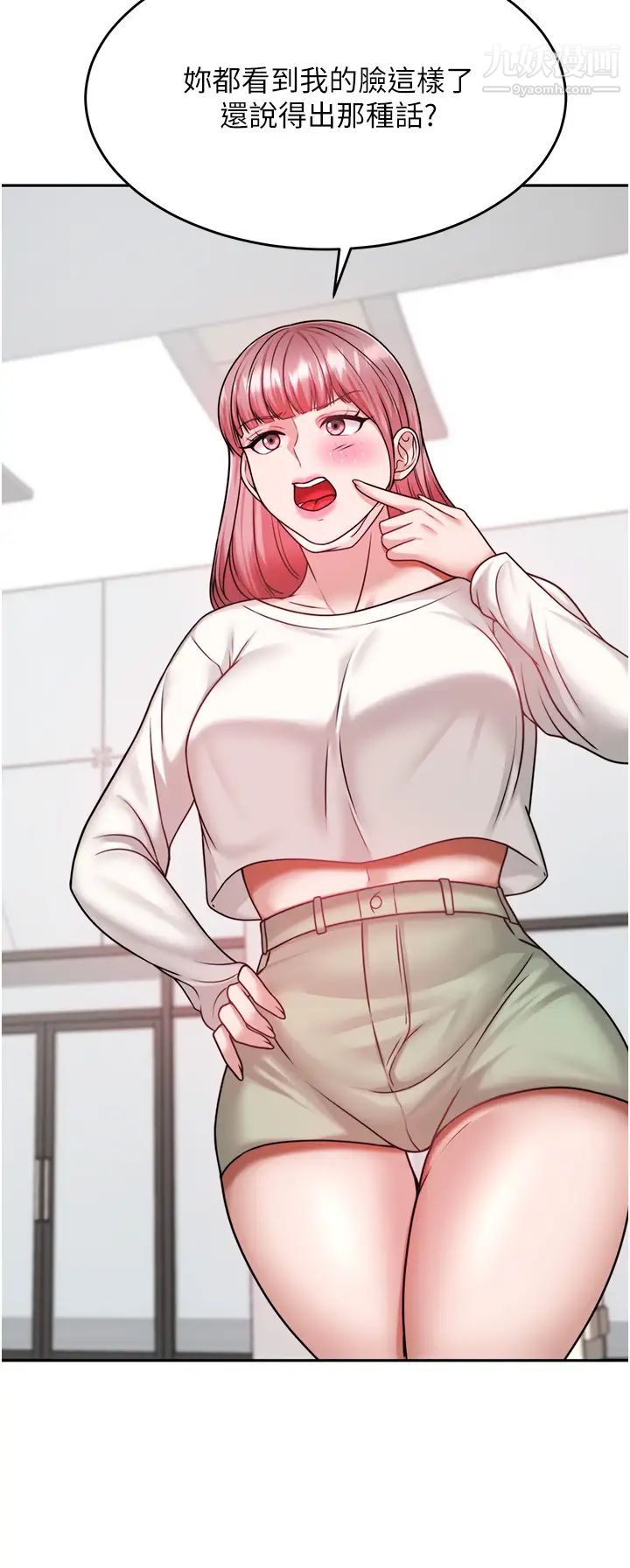 催眠治慾师第15话-闭嘴!妳给我认真做爱