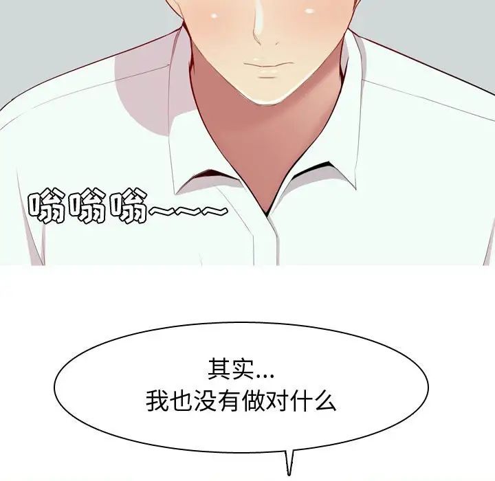 恋爱前奏曲:归来第63话
