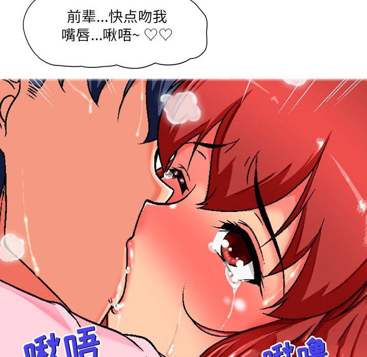 上司的尾巴摸不得第7话