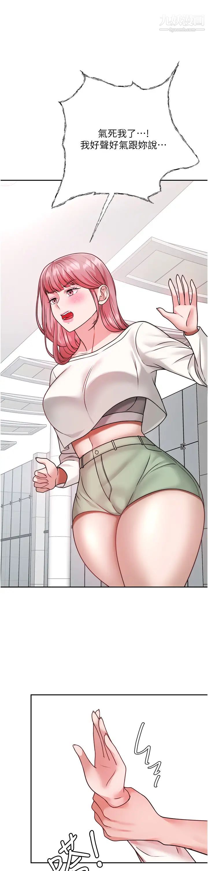 催眠治慾师第15话-闭嘴!妳给我认真做爱