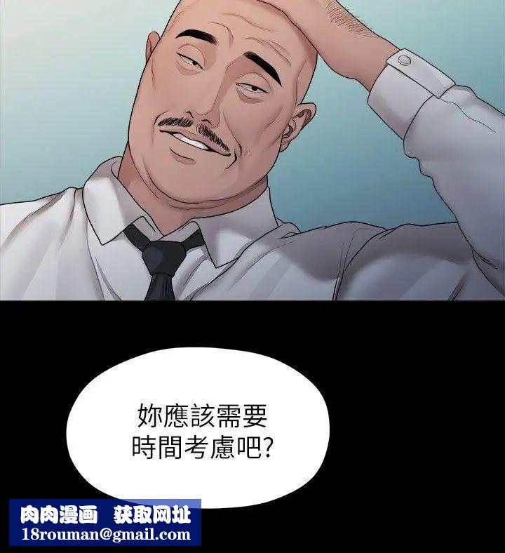 我們的非常關係第39話-我的第一次想給你