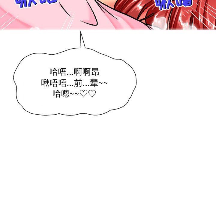 上司的尾巴摸不得第7話