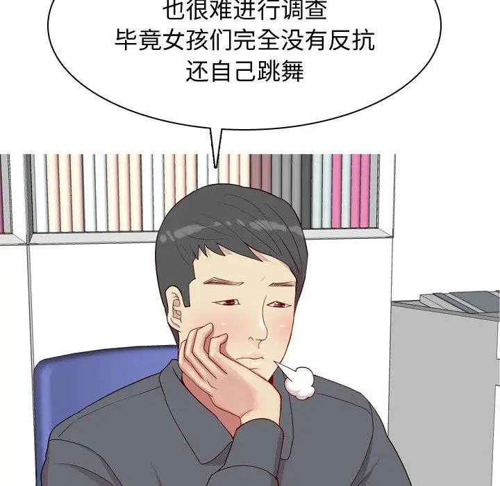 恋爱前奏曲:归来第63话