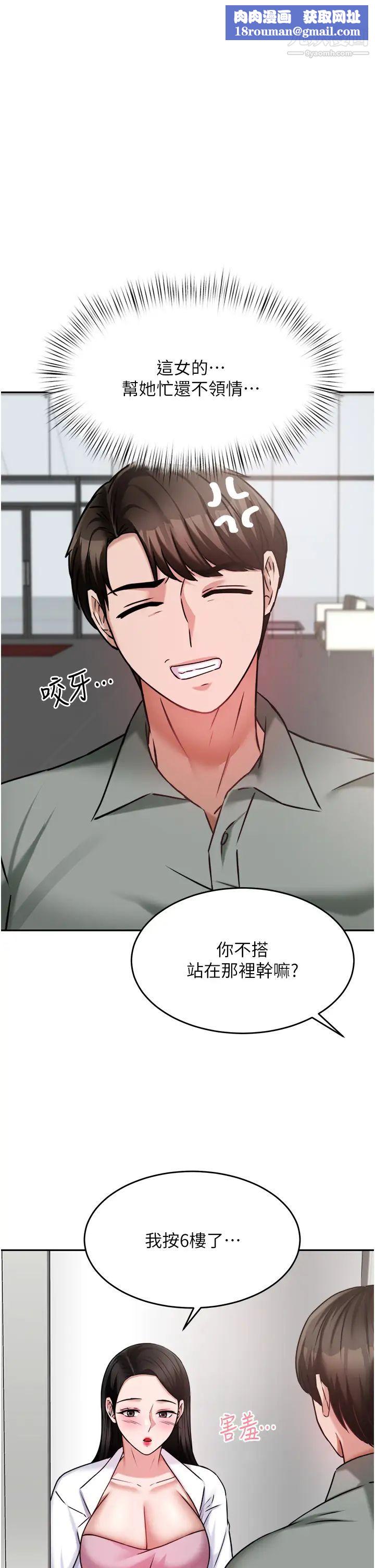 催眠治慾师第16话-别隻摸手…其他地方也要