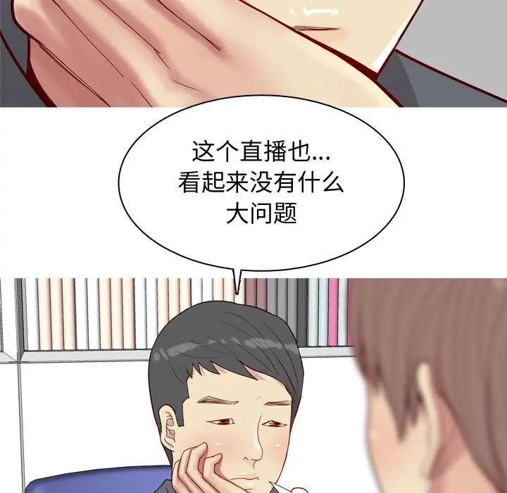 恋爱前奏曲：归来第63话