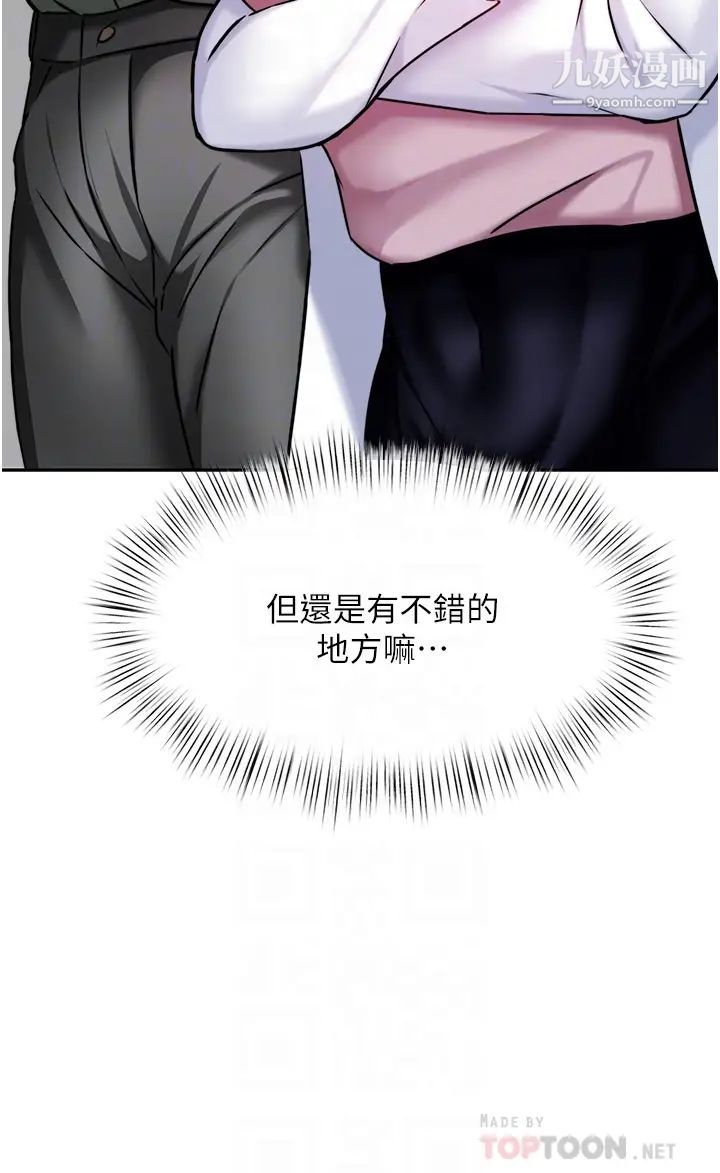 催眠治慾师第16话-别隻摸手…其他地方也要