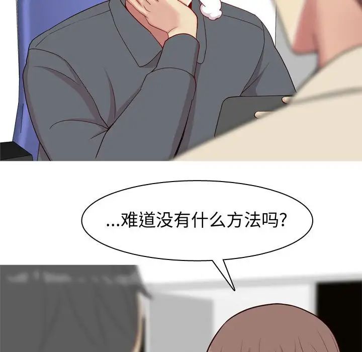 恋爱前奏曲:归来第63话