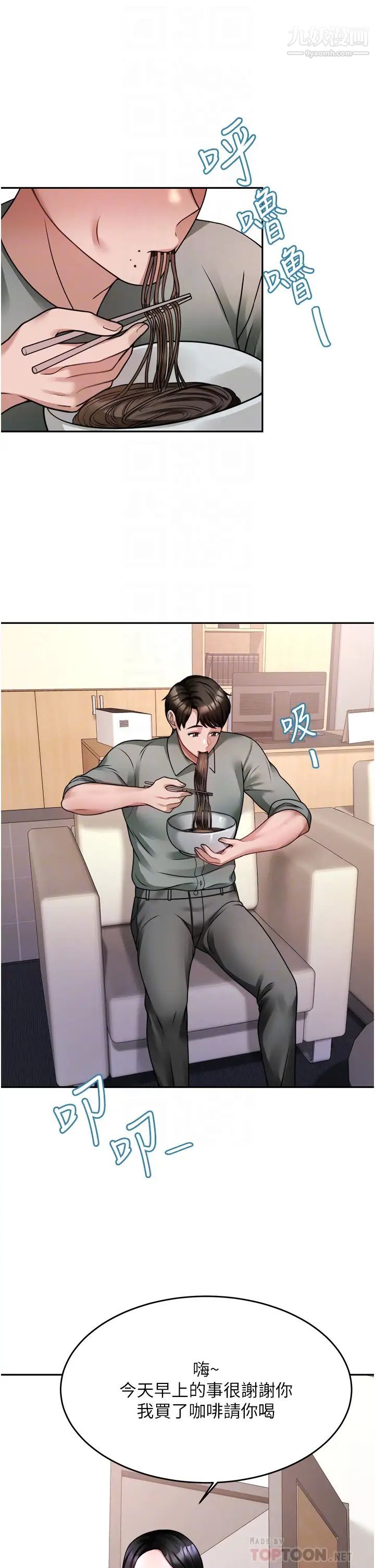 催眠治慾师第16话-别隻摸手…其他地方也要