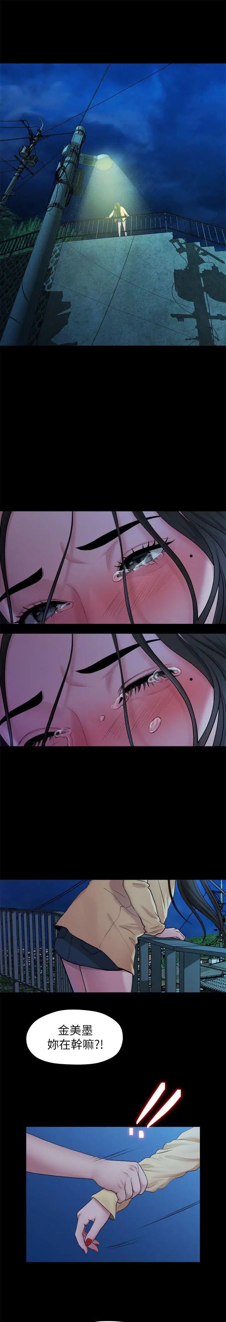 我们的非常关係第40话-救了美墨的人