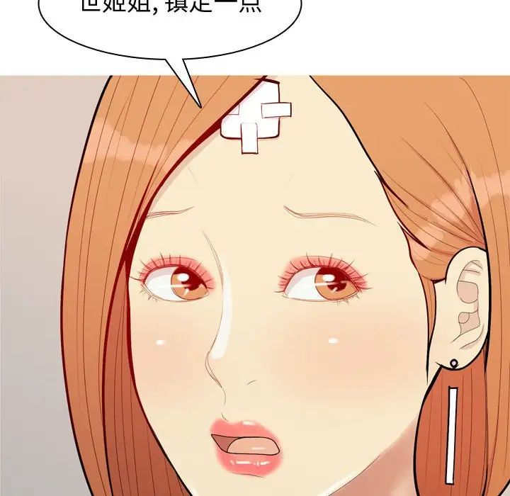 恋爱前奏曲:归来第64话