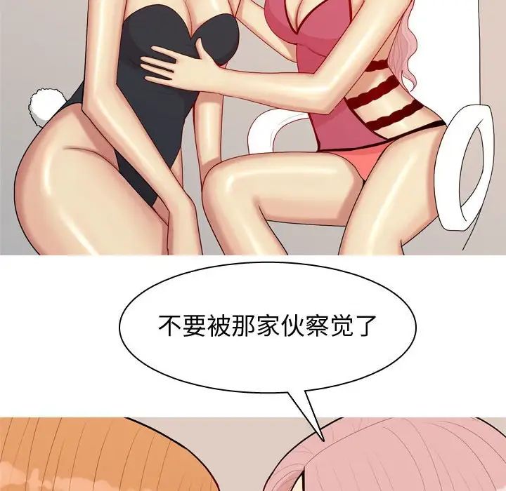 恋爱前奏曲：归来第64话