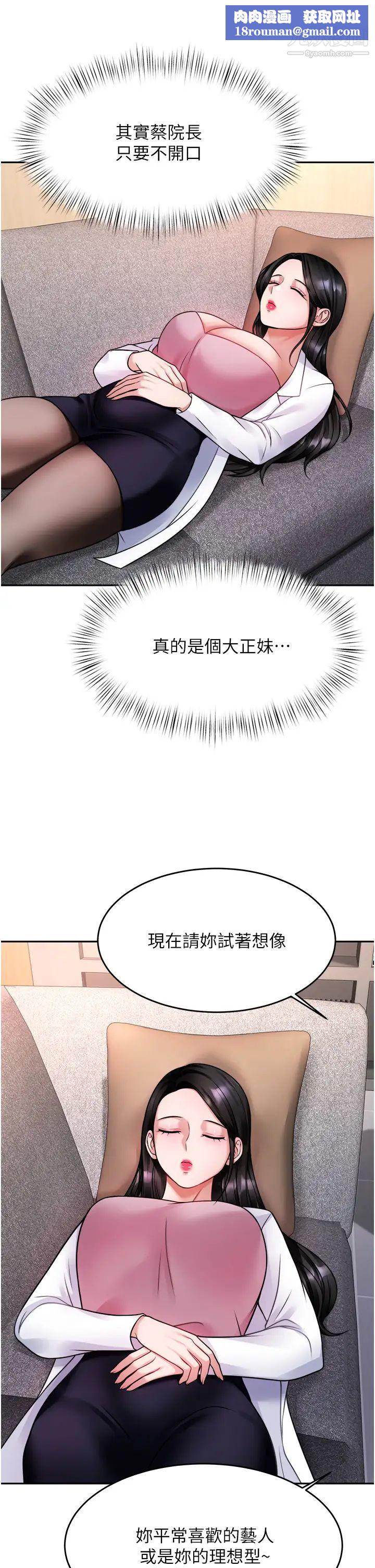 催眠治慾师第16话-别隻摸手…其他地方也要