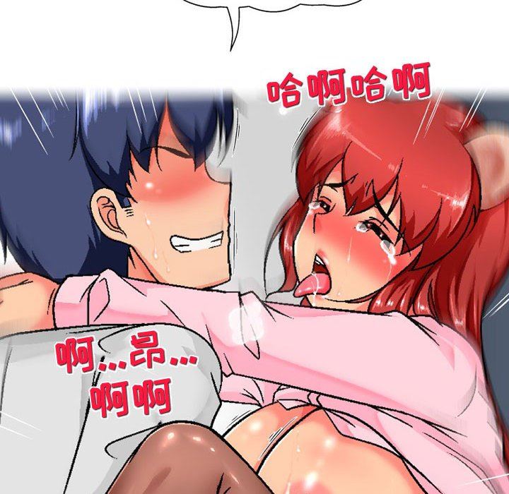 上司的尾巴摸不得第7話