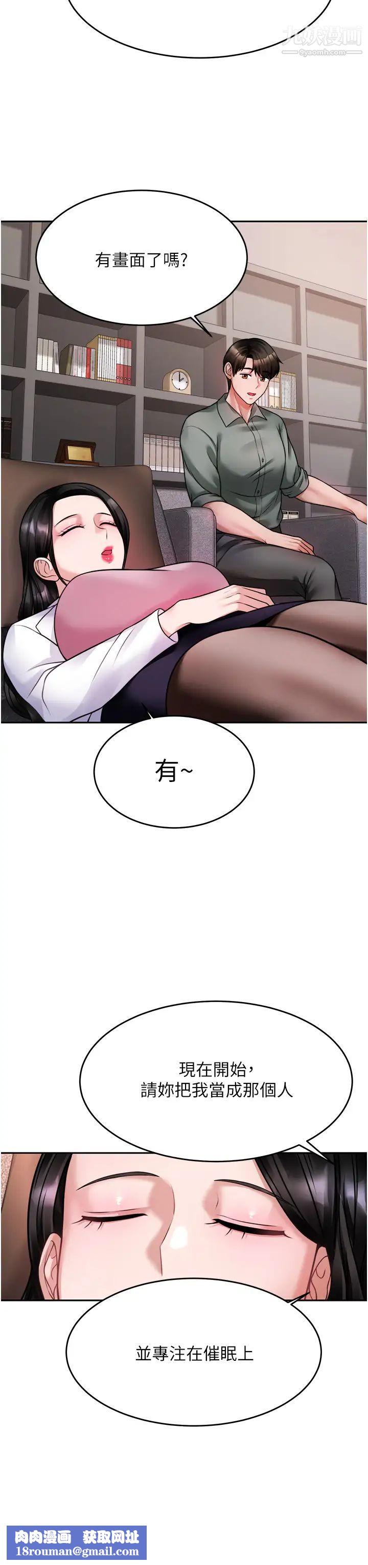 催眠治慾师第16话-别隻摸手…其他地方也要