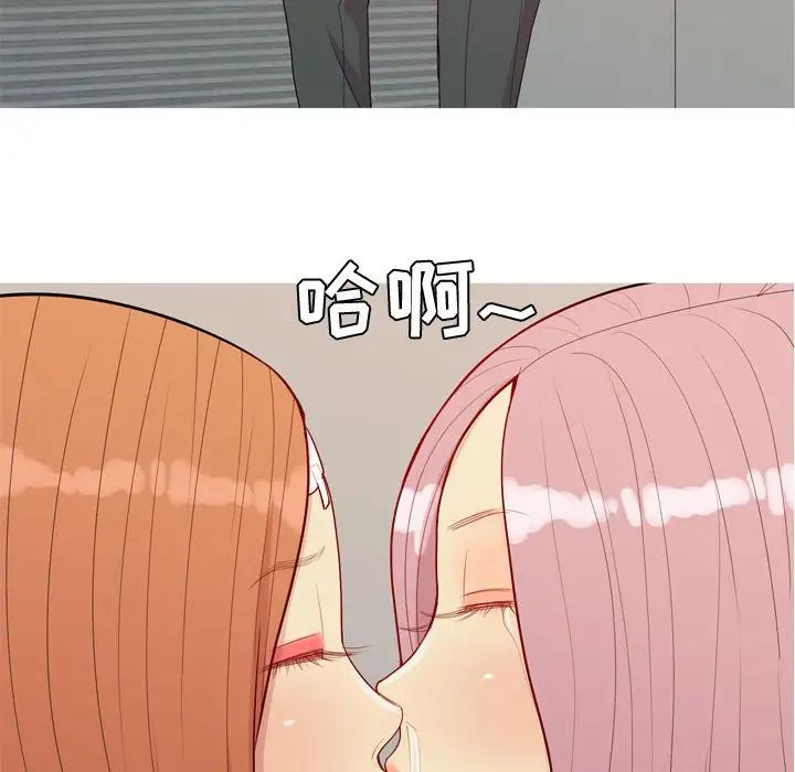 恋爱前奏曲：归来第64话