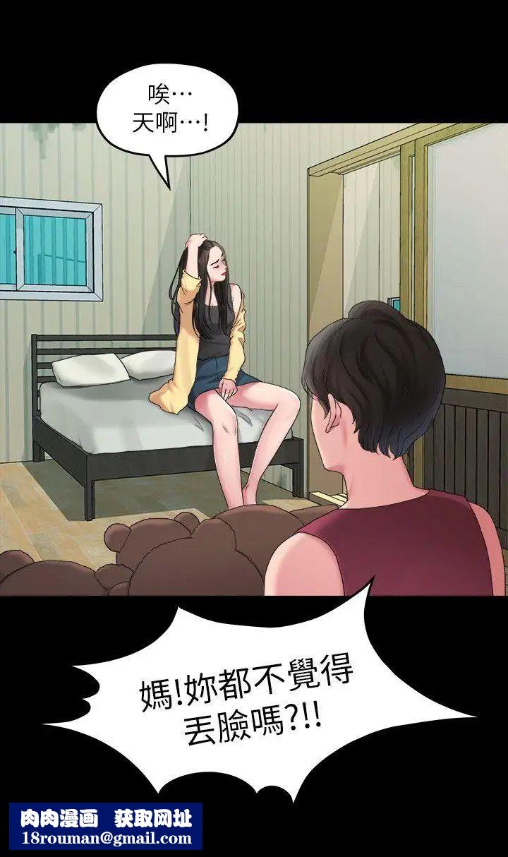 我们的非常关係第41话-相佑的新对象