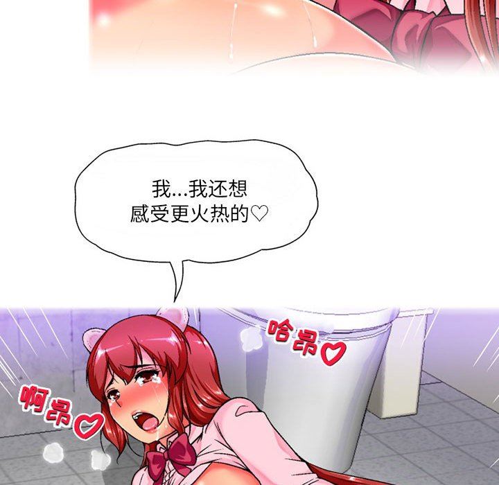 上司的尾巴摸不得第7话