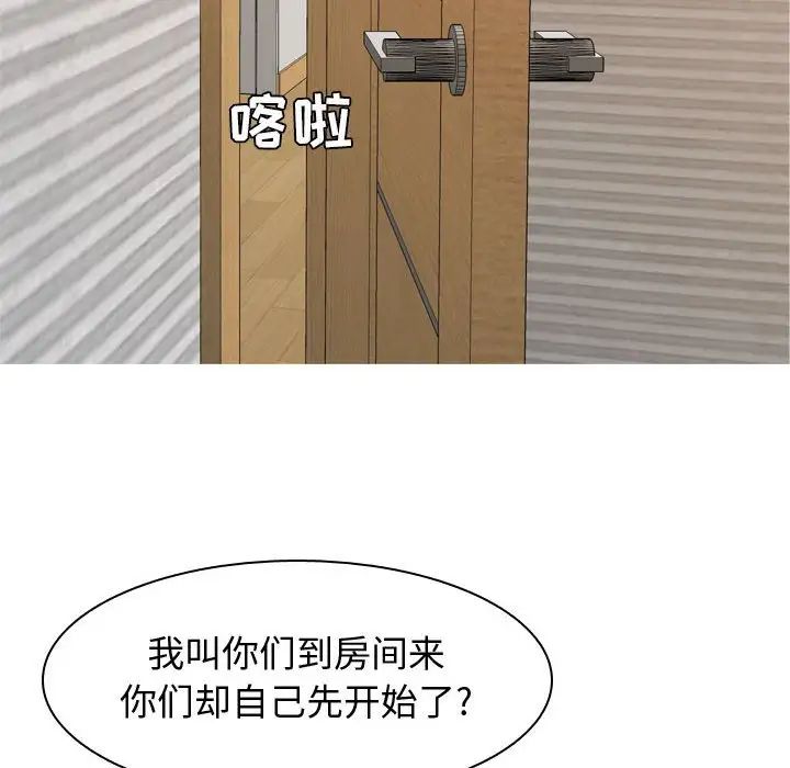 恋爱前奏曲:归来第64话