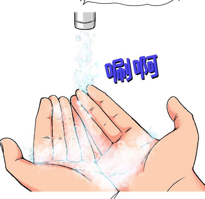 上司的尾巴摸不得第7话