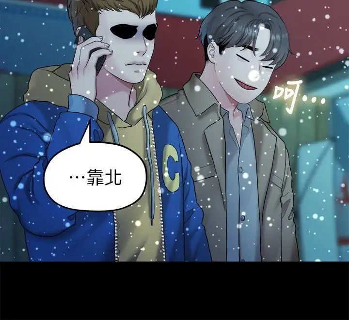 我们的非常关係第42话-忘掉上一段恋情的方法