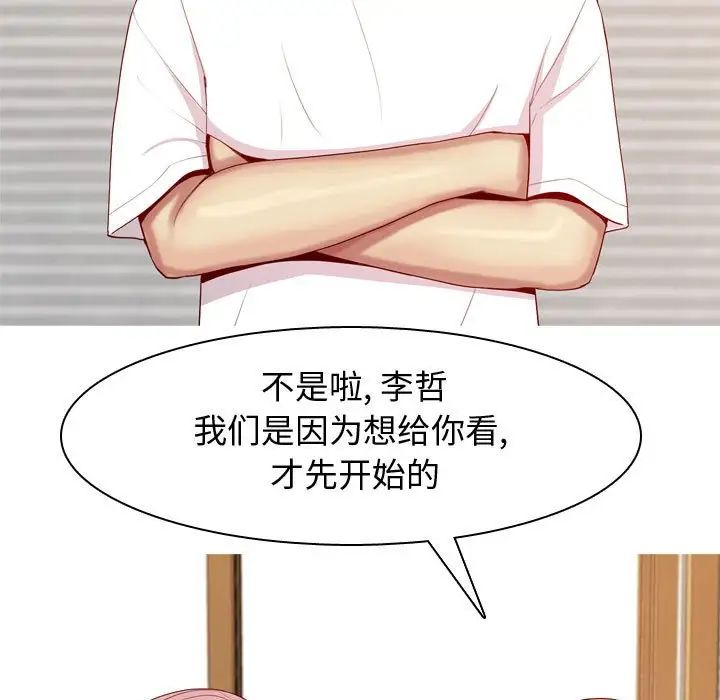 恋爱前奏曲:归来第64话