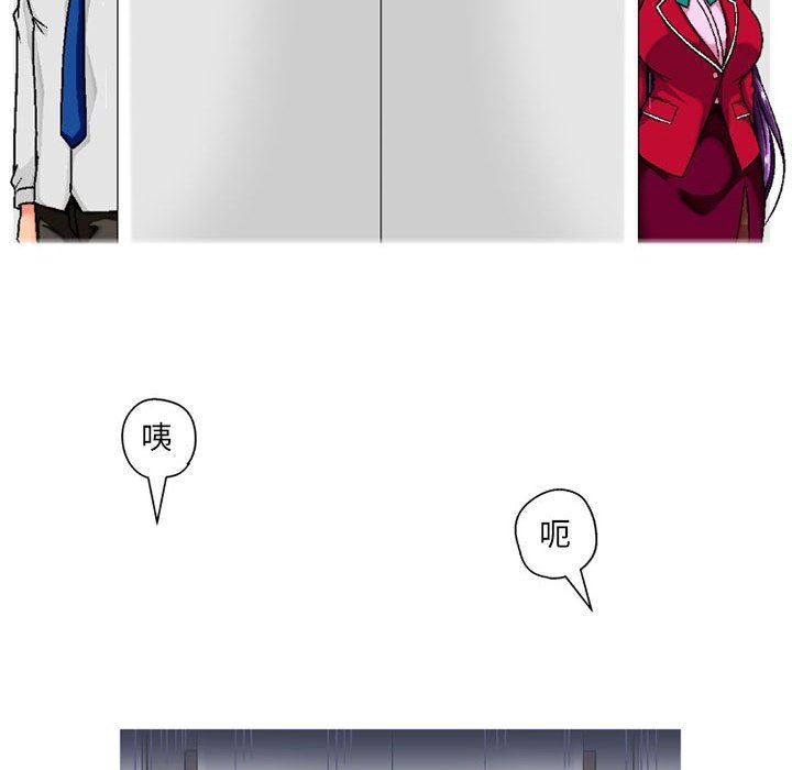 上司的尾巴摸不得第7话